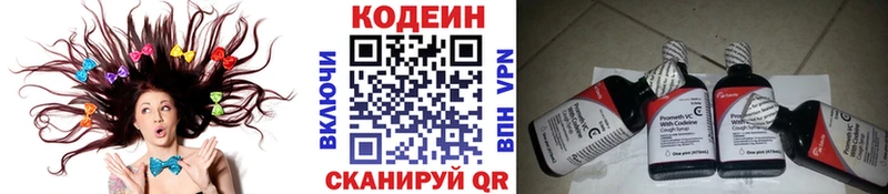 Кодеиновый сироп Lean напиток Lean (лин)  Красновишерск 