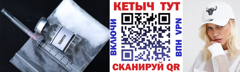 Кетамин ketamine  Красновишерск 