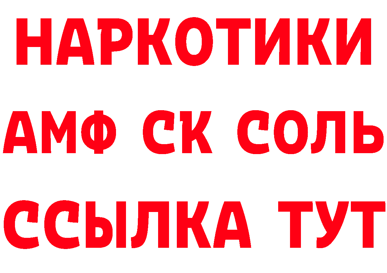 Амфетамин 97% вход нарко площадка KRAKEN Красновишерск