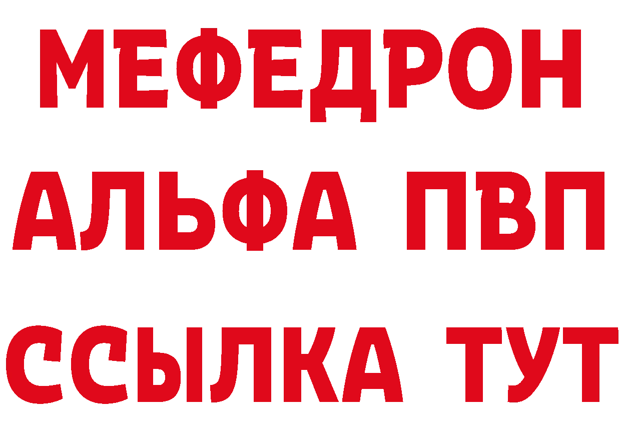 МЯУ-МЯУ VHQ маркетплейс мориарти гидра Красновишерск