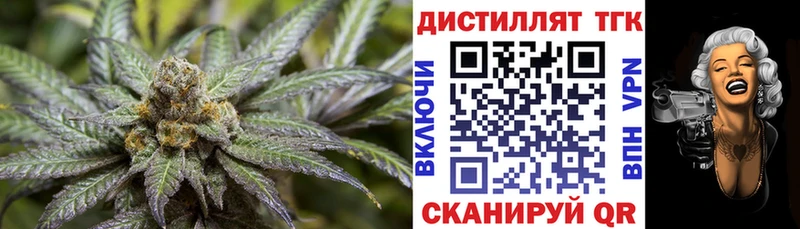 Дистиллят ТГК THC oil  Красновишерск 
